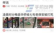 东营今日头条最新爆料,揭秘今日热点事件背后的真相